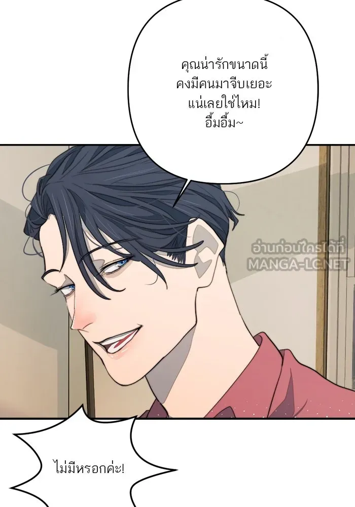 เปย์นี้เพื่อนาย My Sugar Baby ตอนที่ 93 เดือนสาม  กู่ไม่กลับแล้ว รูปที่ 3