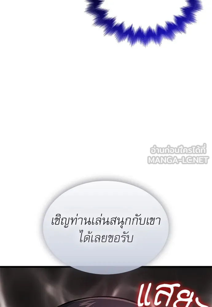 ลับลางลวง ตอนที่ 79 ข้ารับใช้ รูปที่ 102