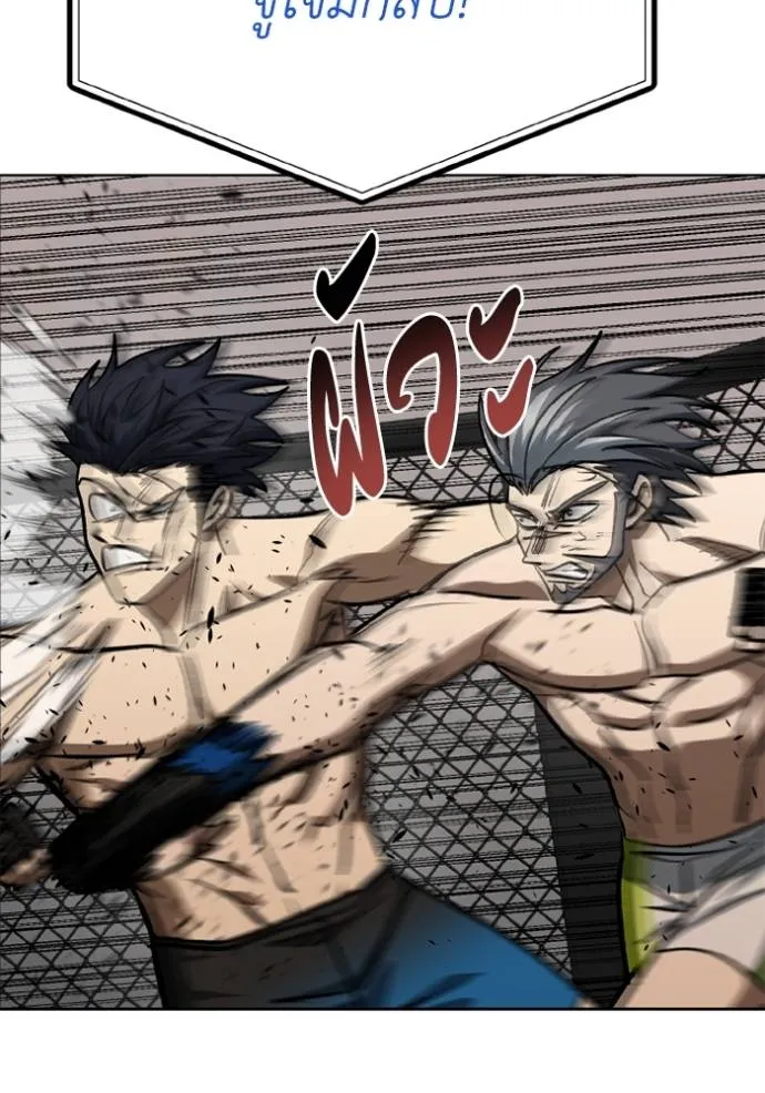 ราชาแห่งอ็อกทากอน ตอนที่ 148 รูปที่ 91