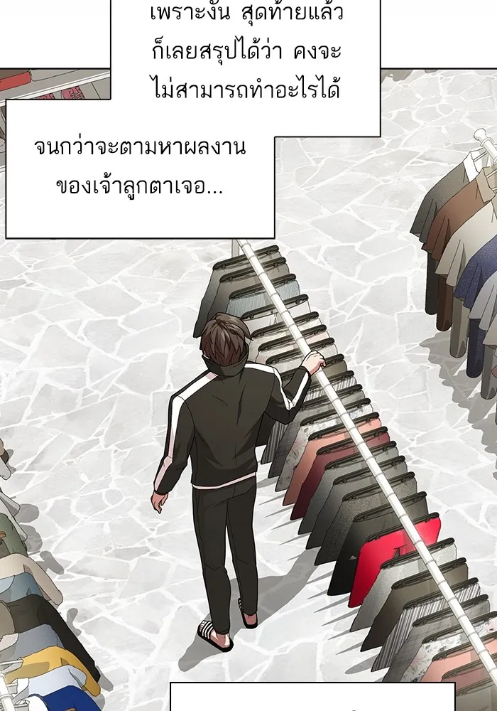 ผู้เล่นขั้นเทพแห่งหอคอยฝึกสอน ตอนที่ 194 รูปที่ 86