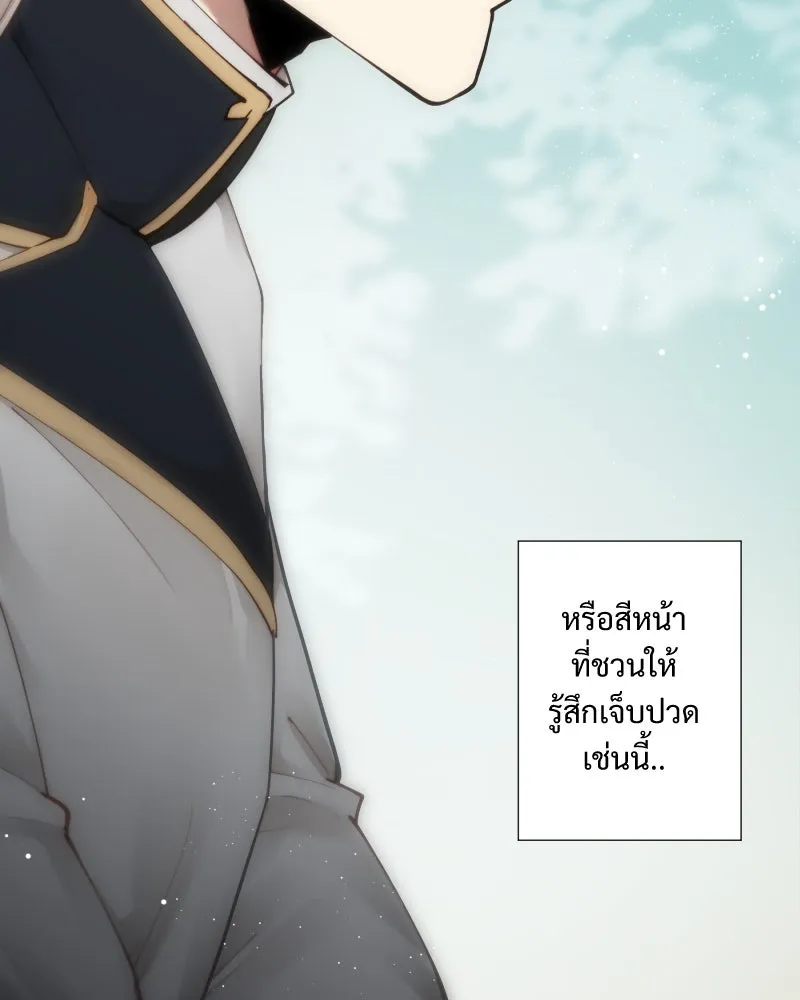 เทพมังกรคลั่งรัก ตอนที่ 32 ความปรารถนาที่คล้ายกัน รูปที่ 5