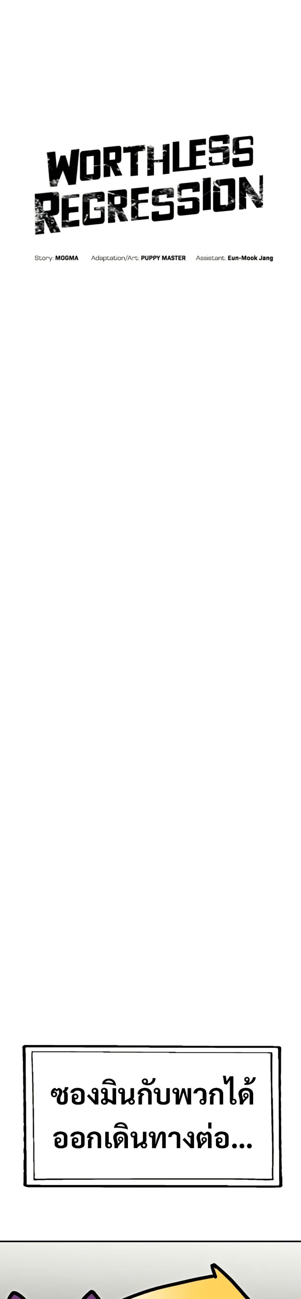 Manga-lc-com อ่านมังงะ อ่านการ์ตูน ออนไลน์ ฟรี Worthless Regression ตอนที่ 1 2 3 4 5 6 7 8 9 10 11 12 13 14 ฟรี ไม่มีโฆษณา Manga-lc - อ่าน มังงะ อ่าน การ์ตูน ออนไลน์ อ่านมังงะ ฟรี