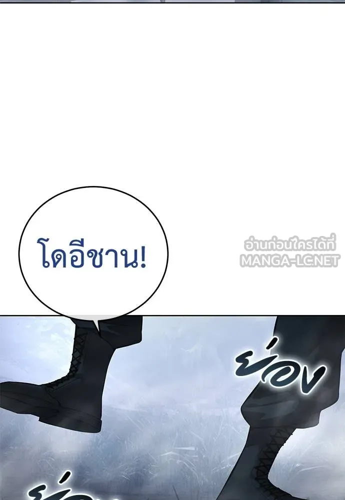 มัจจุราชชุดแดง ตอนที่ 23 รูปที่ 116