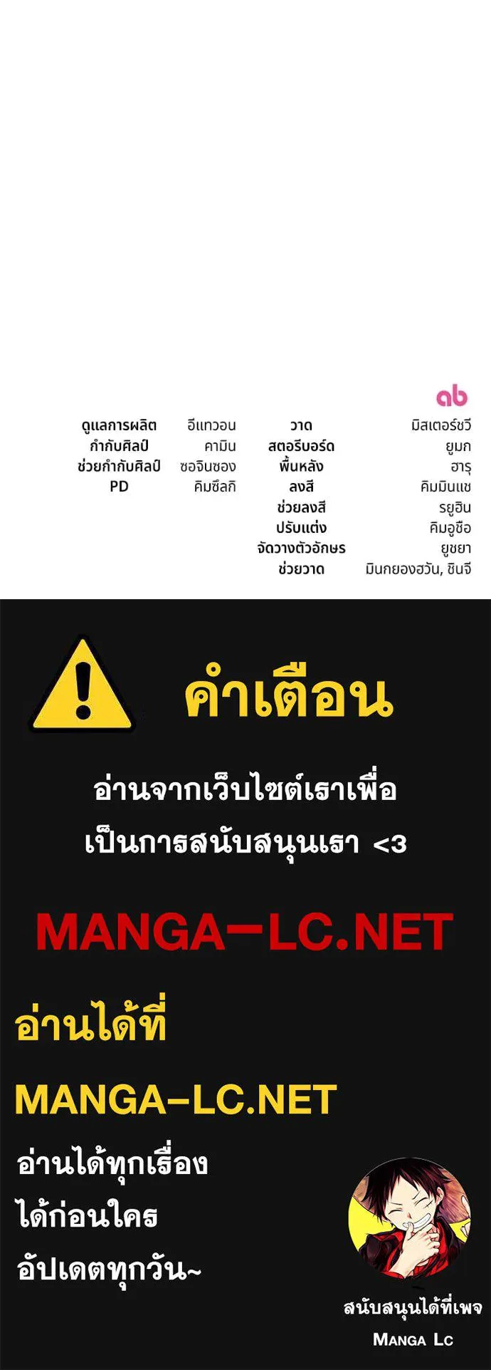 ถ้าเป็นนางร้าย ตอนที่ 26 รูปที่ 151