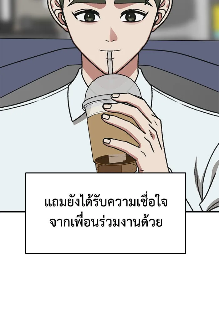 ช่วยเปลี่ยนฉันที ตอนที่ 293. ซีซัน 3 บทส่งท้ายฮันชิมแอ &a รูปที่ 148