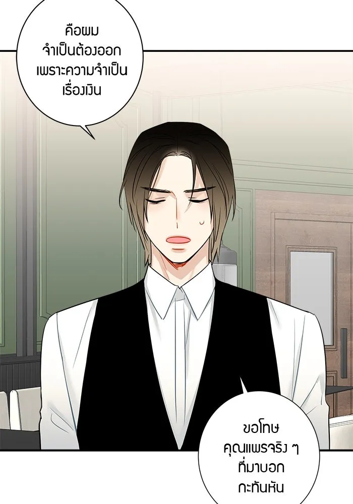 Good Gosh Daddy ตอนที่ 3 พี่สาว รูปที่ 2