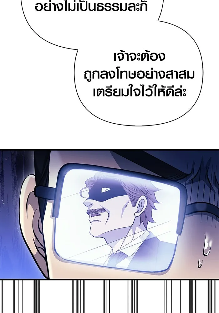 เอาชีวิตรอดในเกมฉบับคนเถื่อน ตอนที่ 34 รูปที่ 41