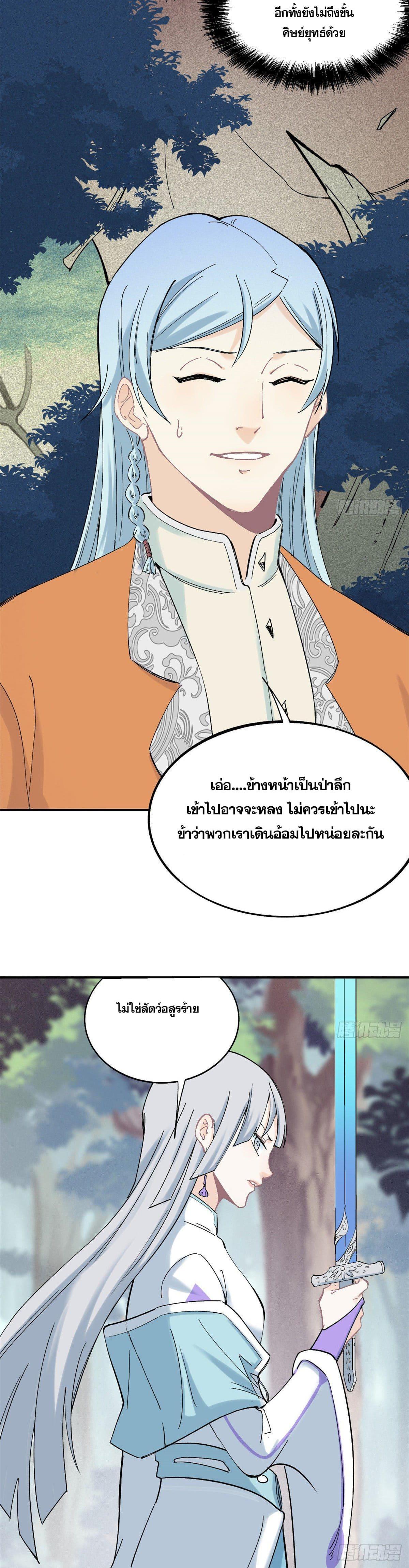 Manga-lc-com อ่านมังงะ อ่านการ์ตูน ออนไลน์ ฟรี All Hail the Sect Leader ตอนที่ 1 2 3 4 5 6 7 8 9 10 11 12 13 14 ฟรี ไม่มีโฆษณา Manga-lc - อ่าน มังงะ อ่าน การ์ตูน ออนไลน์ อ่านมังงะ ฟรี