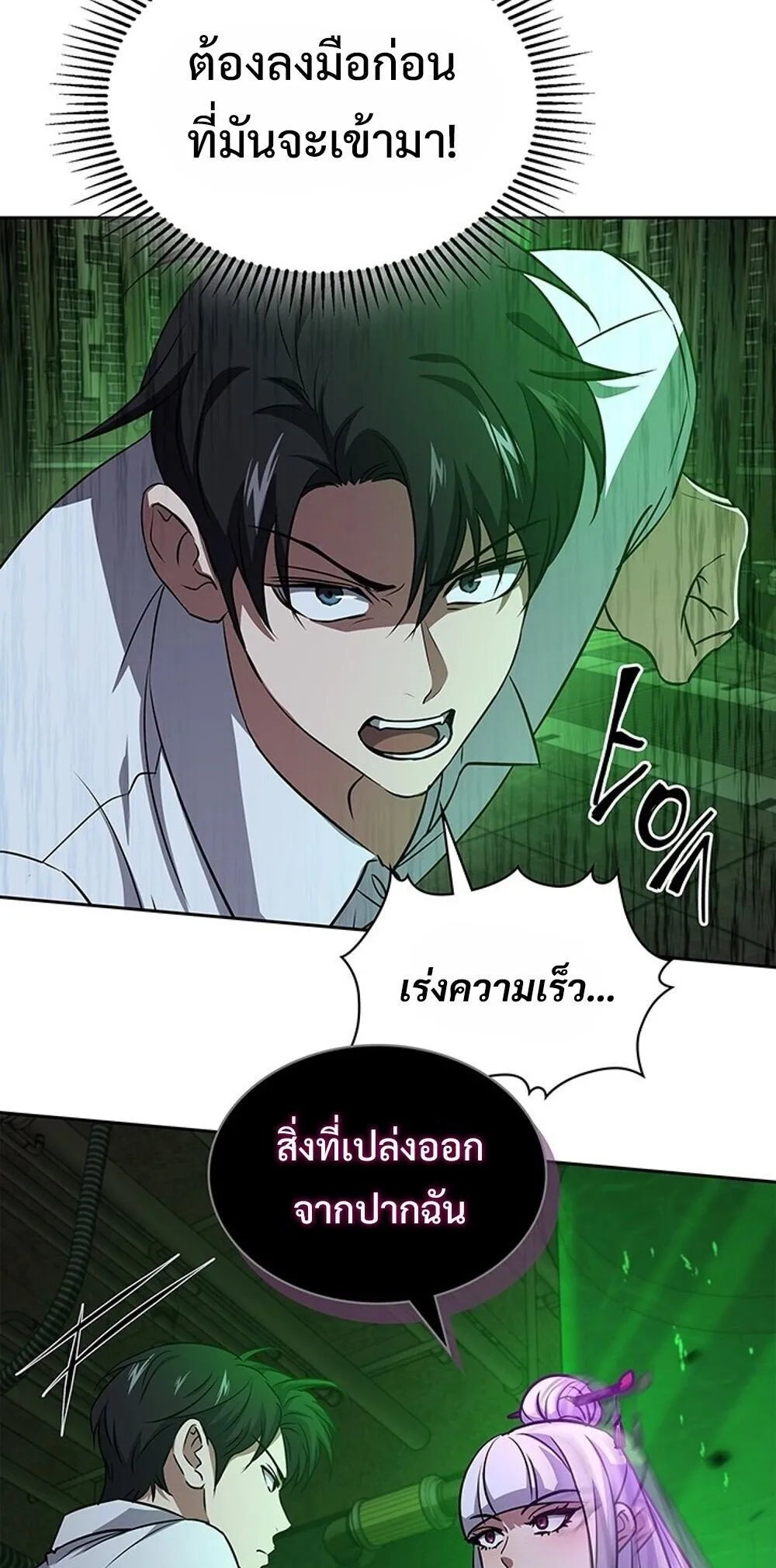 How to Survive Restructuring ว_ธ_เอาต_วรอดจากการปร_บโครงสร_าง ตอนที่ ตอนที่ 63 รูปที่ 72