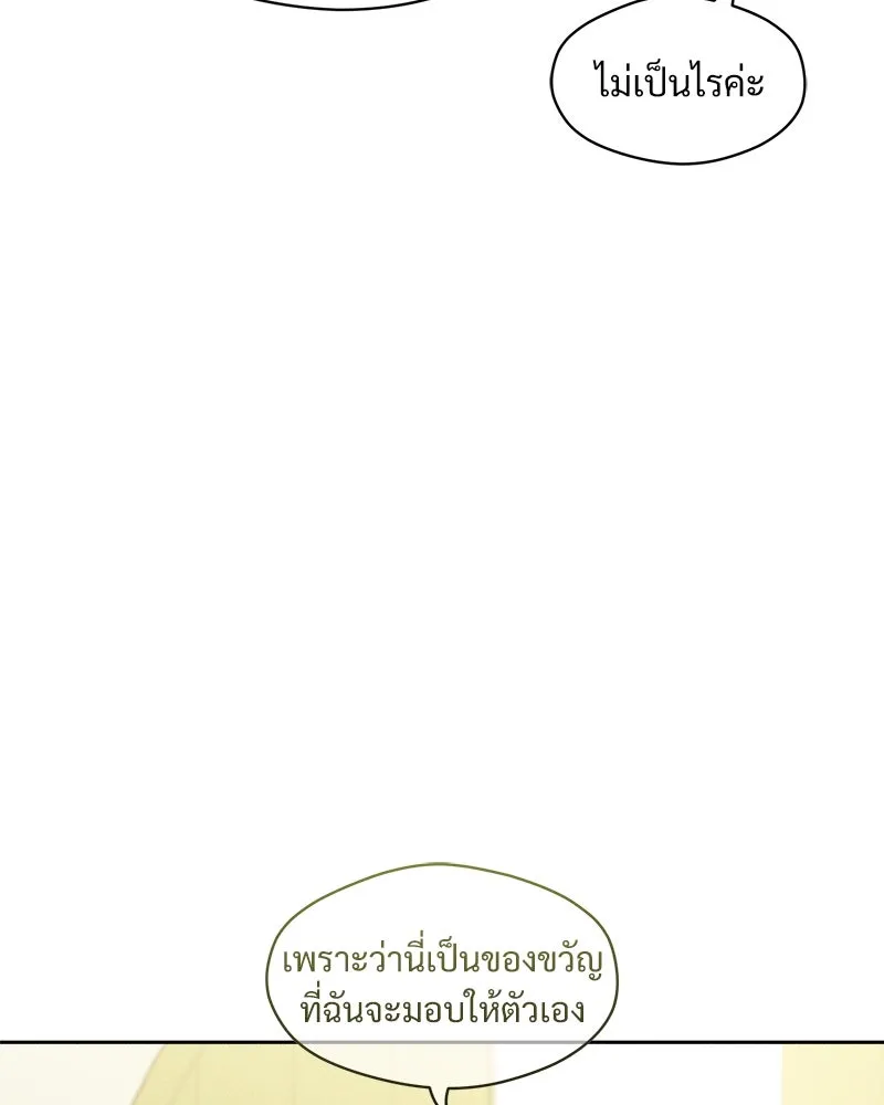 บุปผารุ่มราคะ ตอนที่ 11 รูปที่ 76