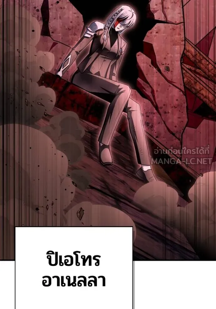 เกมของยอดมนุษย์ ตอนที่ 142 รูปที่ 119