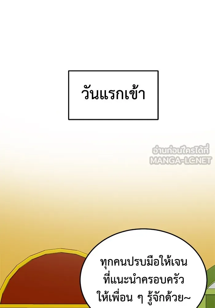 ช่วยเปลี่ยนฉันที ตอนที่ 191. ซีซัน 1 ภาคพิเศษ 1  เอเดน รูปที่ 18