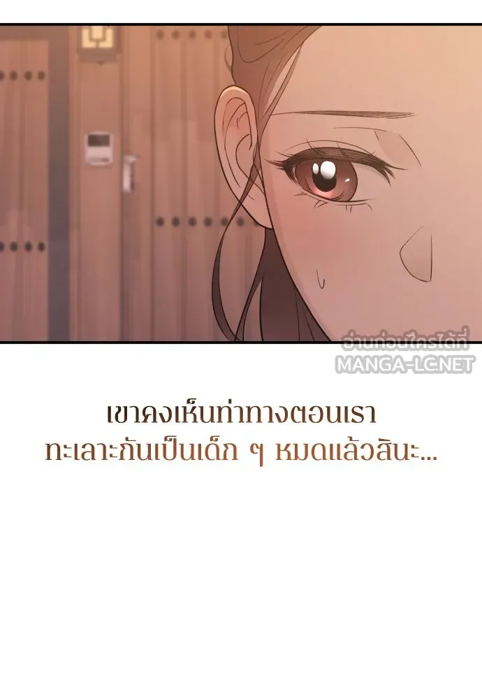 รักไร้ราคา ตอนที่ 4 รูปที่ 120