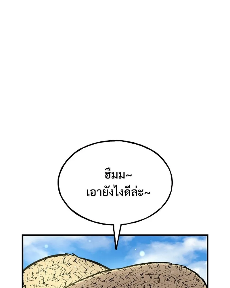 ปลูกผักพิชิตหอคอย ตอนที่ 113 รูปที่ 88