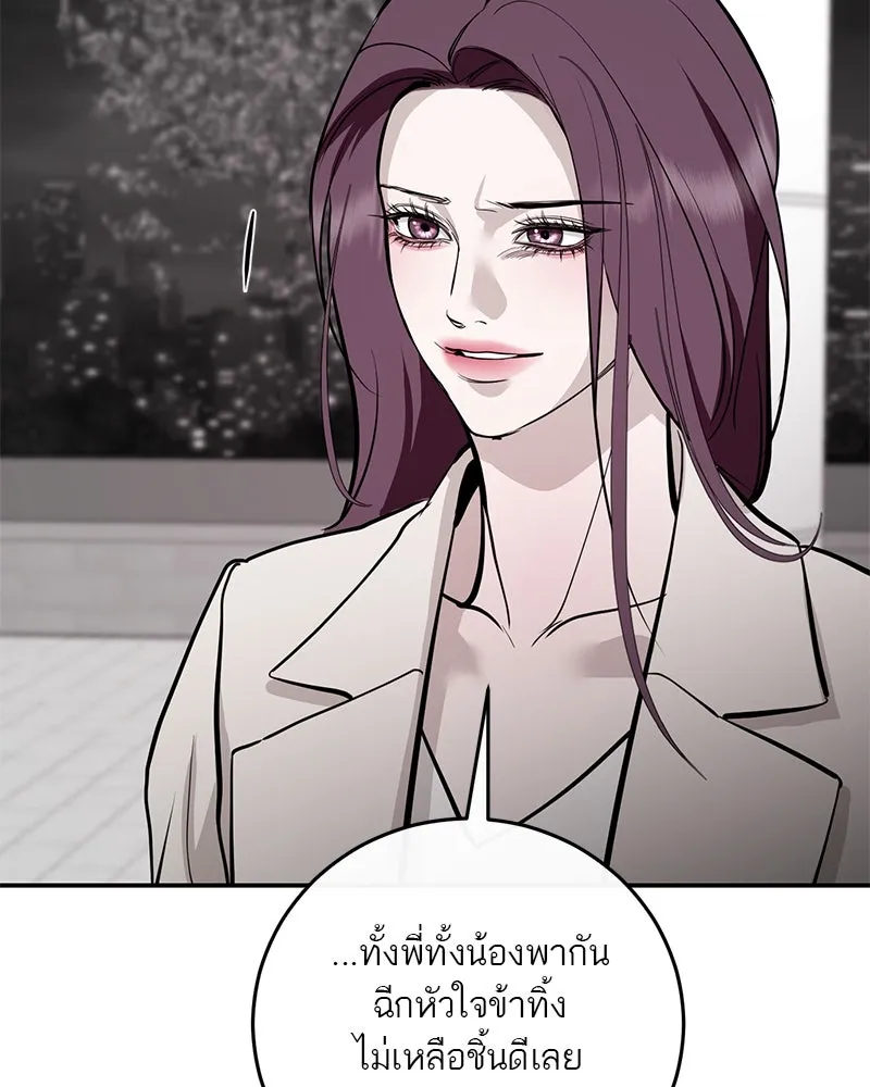 ตำนานเทพธิดาตกสวรรค์ ตอนที่ 132 รูปที่ 31