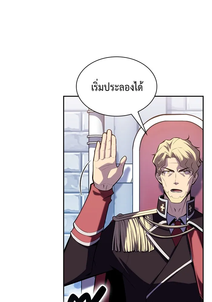ลูกชายคนเล็กของดยุกคือมือสังหาร ตอนที่ 1 รูปที่ 200