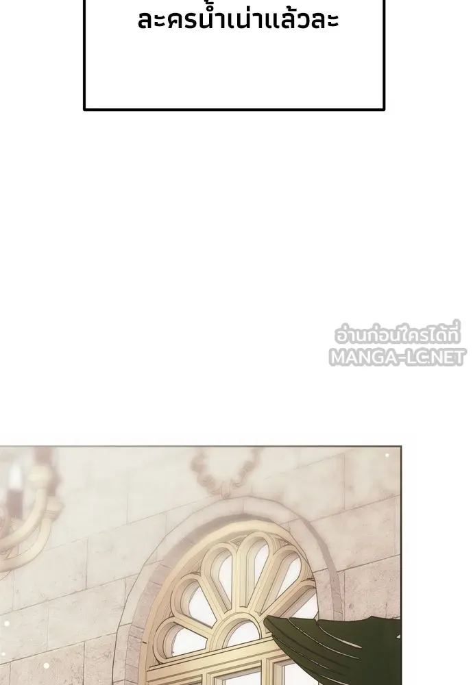 คมเขี้ยวชำระแค้น ตอนที่ 19 รูปที่ 99