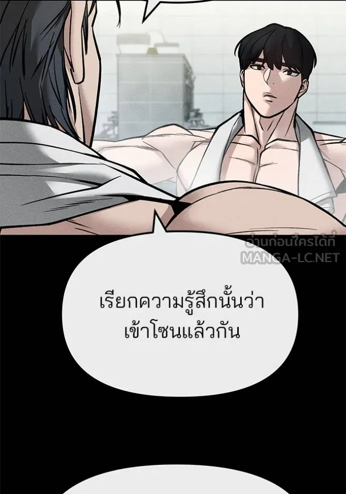 เลวฟาดเลว ตอนที่ 122 รูปที่ 113