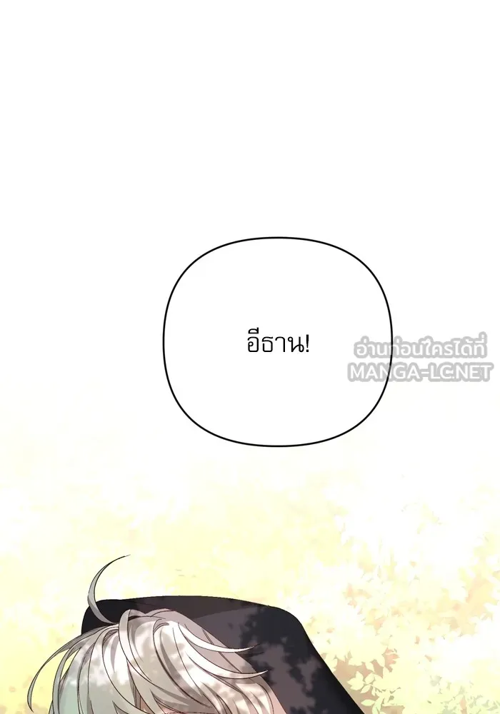 เกิดใหม่คราวนี้ ขอเป็นคนดีดูสักครั้ง ตอนที่ 97 รูปที่ 84