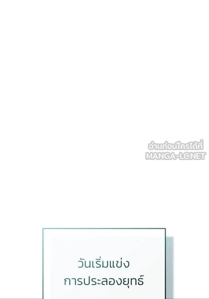 Regressor’s Life Aft ตอนที่ 72 รูปที่ 12