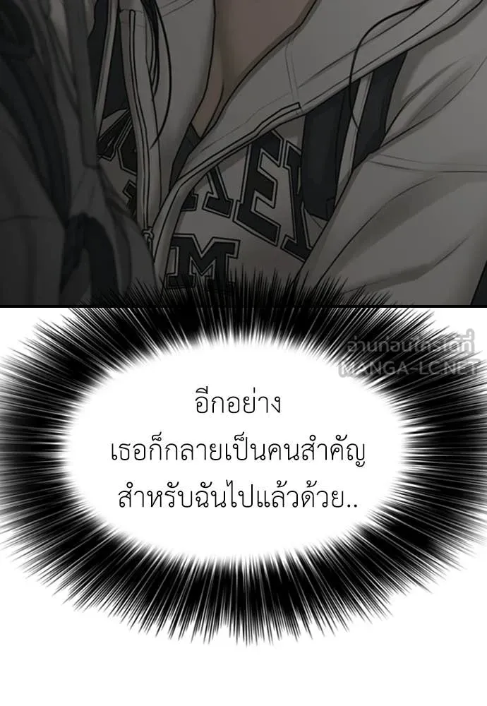 ผู้กล้าฝ่า ตอนที่ 36 รูปที่ 149