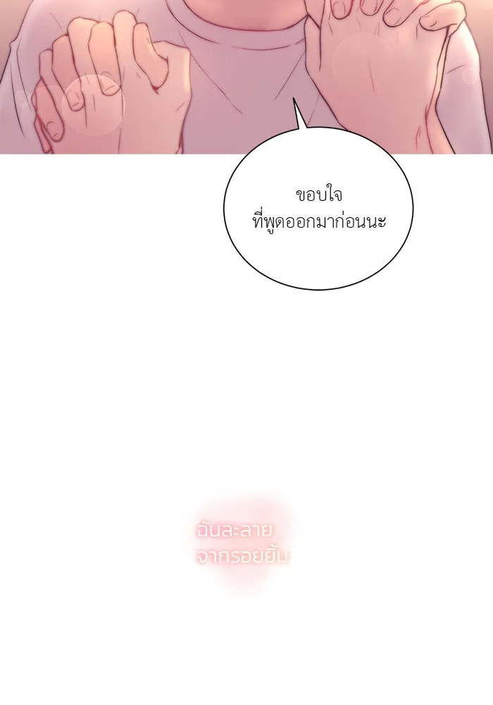 อย่าล้อเล่นกับหัวใจ ตอนที่ 49 รูปที่ 20