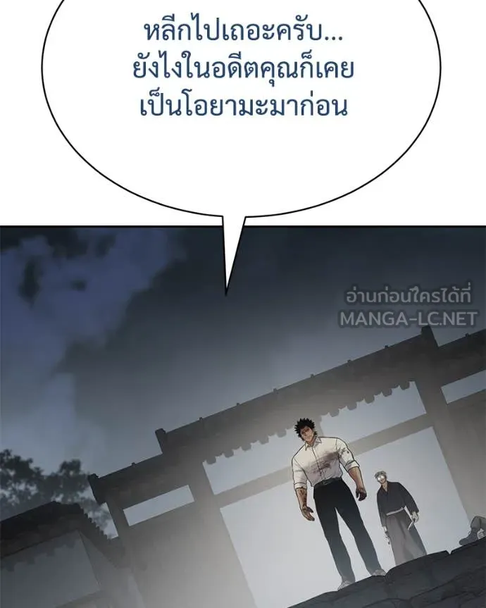 Baek XX ตอนที่ 133 รูปที่ 203
