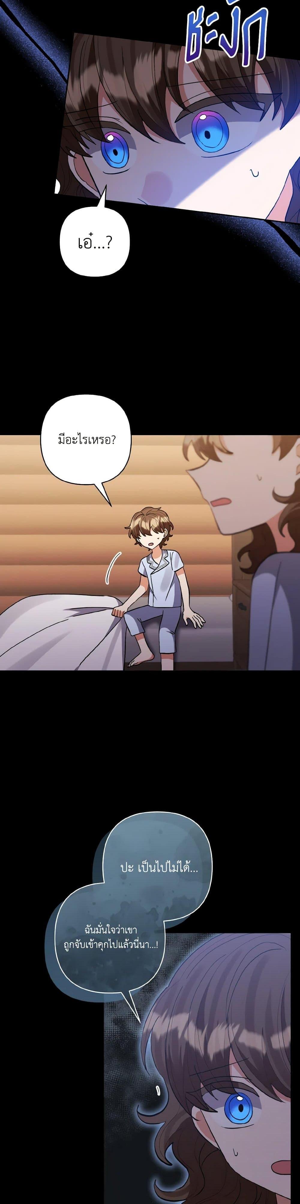 Manga-lc-com อ่านมังงะ อ่านการ์ตูน ออนไลน์ ฟรี I Adopted the Male Lead ตอนที่ 1 2 3 4 5 6 7 8 9 10 11 12 13 14 ฟรี ไม่มีโฆษณา Manga-lc - อ่าน มังงะ อ่าน การ์ตูน ออนไลน์ อ่านมังงะ ฟรี