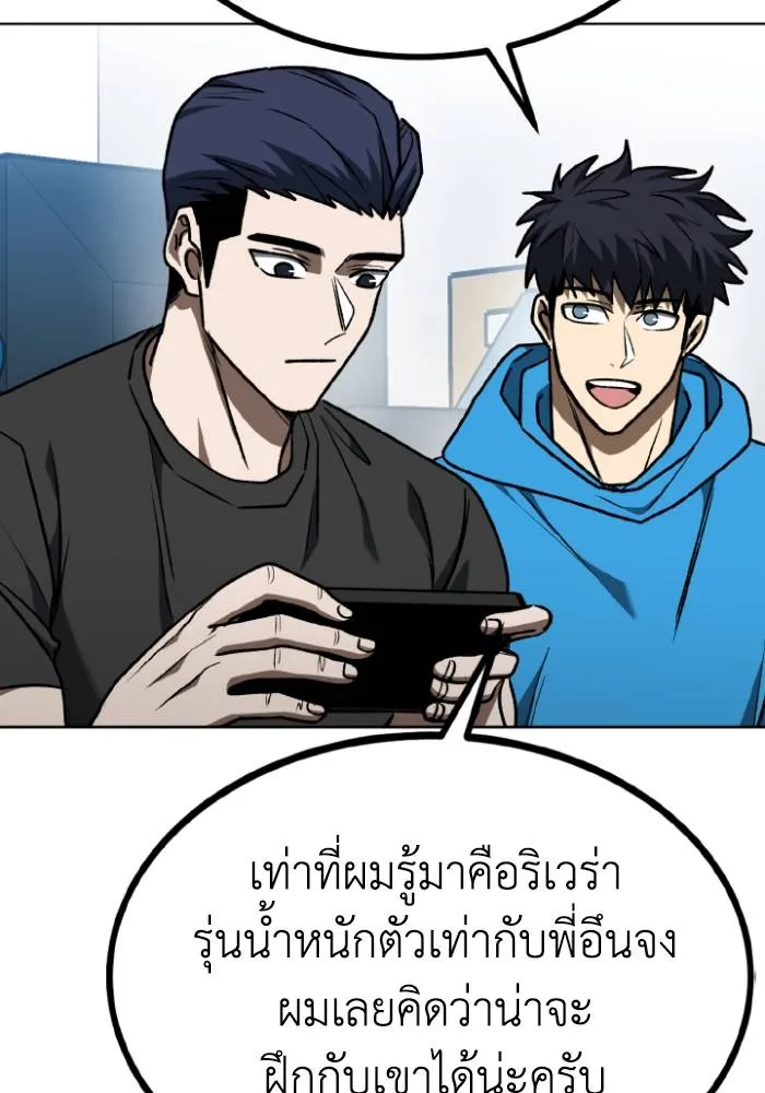 ราชาแห่งอ็อกทากอน ตอนที่ 109 รูปที่ 53