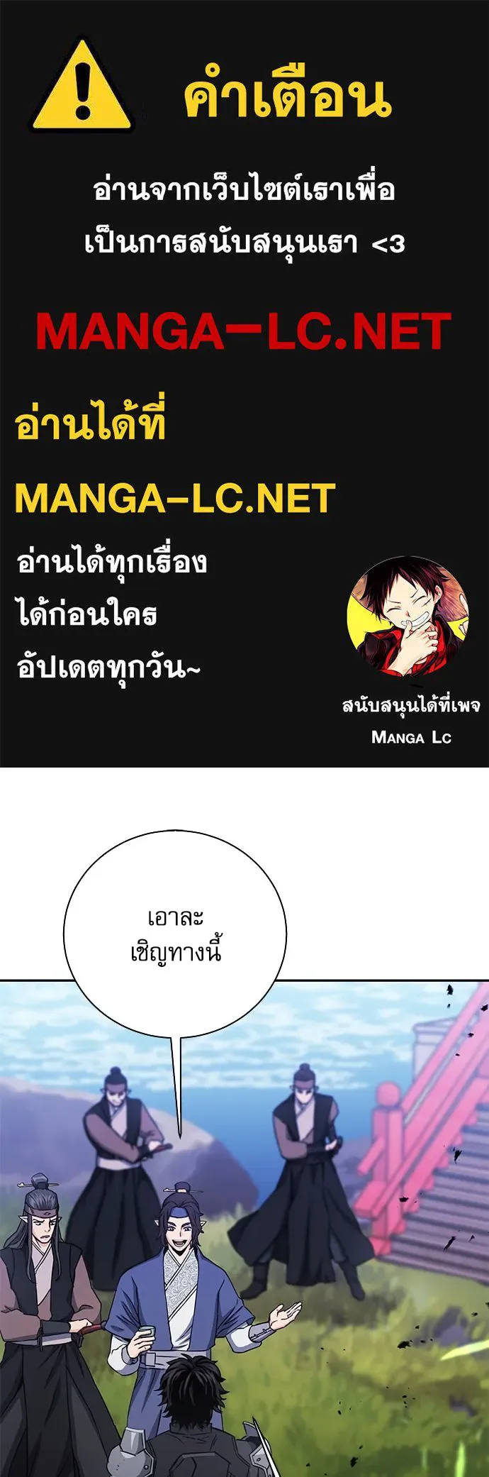 ดรูอิดแห่งสถานีโซล ตอนที่ 110 รูปที่ 1