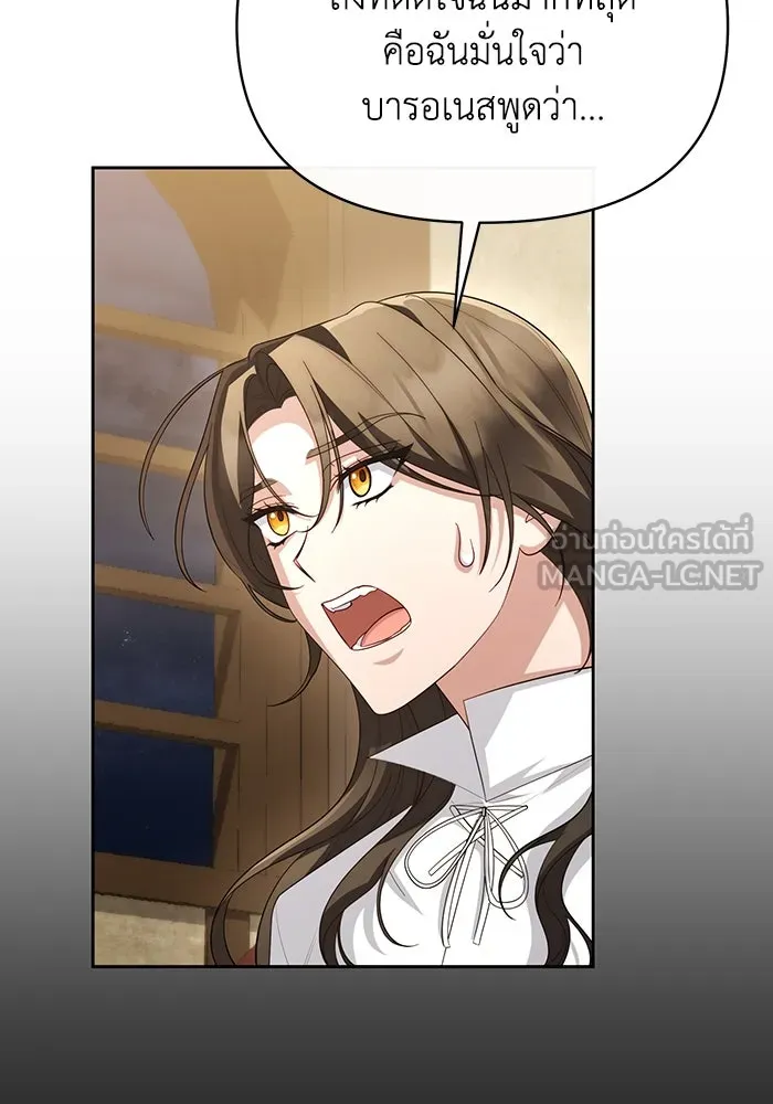 อยู่ดี ๆ ก็มีนางเอกนิยายเป็นเพื่อนบ้าน ตอนที่ 56 รูปที่ 21