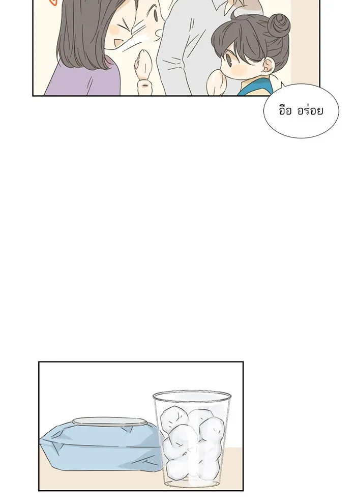 ฉันมันร้าย หรือเพราะโลกไม่น่ารัก ตอนที่ 10 รูปที่ 25