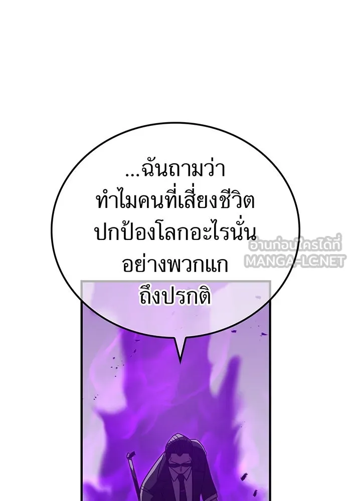 เพลเยอร์เลือดเทวะ ตอนที่ 36 คิริว เอเซย์ vs ฮิราซากะ เร็นจ รูปที่ 123