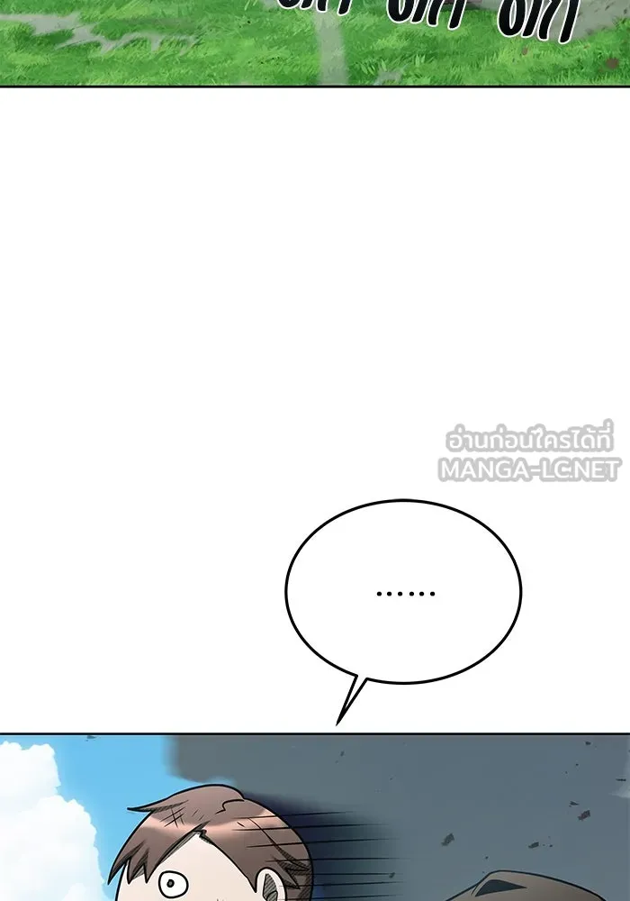 ครัวจอมเวท ตอนที่ 17 รูปที่ 123