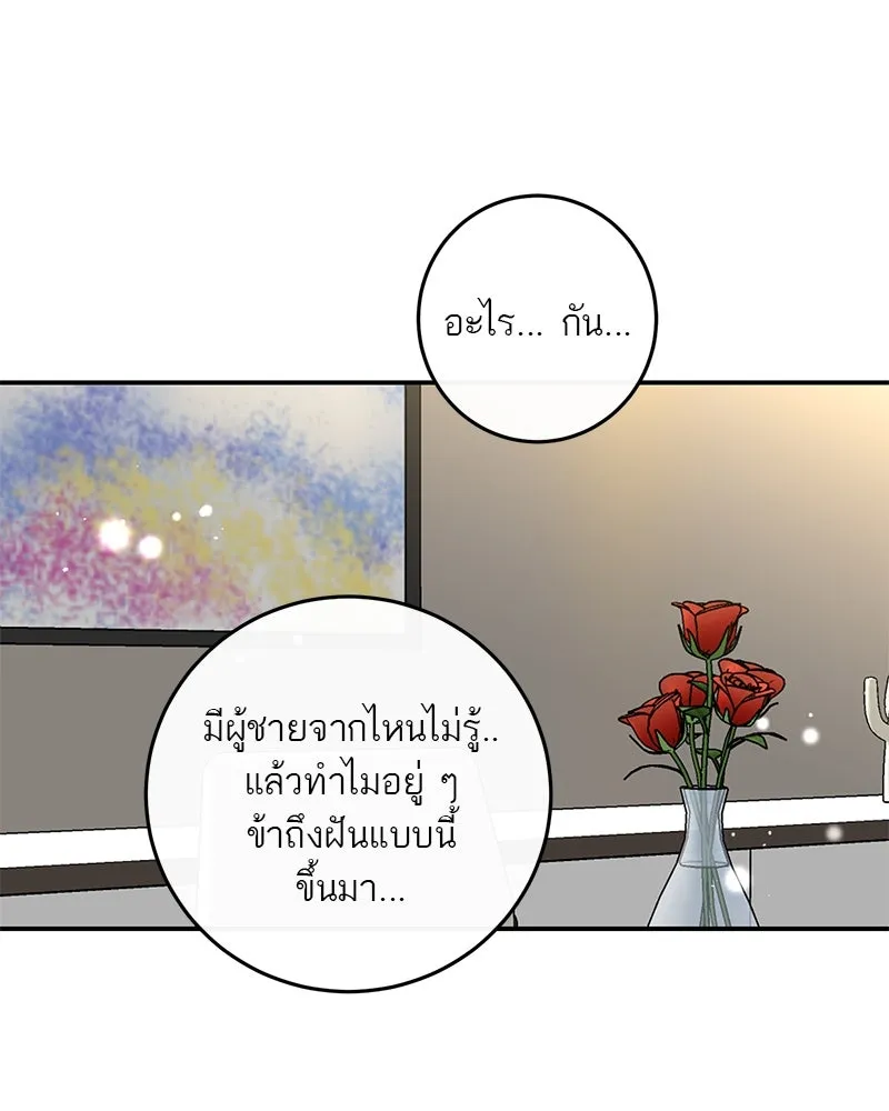 ตำนานเทพธิดาตกสวรรค์ ตอนที่ 68 รูปที่ 47