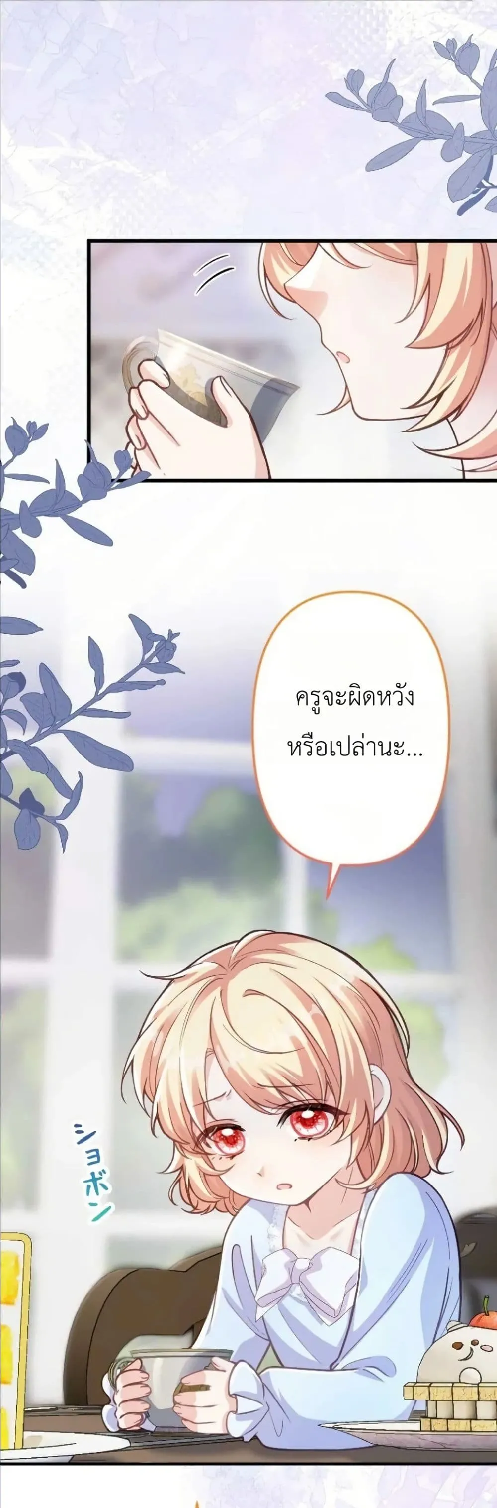 Manga-lc-com อ่านมังงะ อ่านการ์ตูน ออนไลน์ ฟรี I’m a Contract Stepmother, but the Tyrant Is Way Too Overpro ตอนที่ 1 2 3 4 5 6 7 8 9 10 11 12 13 14 ฟรี ไม่มีโฆษณา Manga-lc - อ่าน มังงะ อ่าน การ์ตูน ออนไลน์ อ่านมังงะ ฟรี