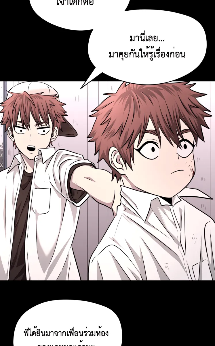 Hunter Game ตอนที่ 72  อีกตัวตนหนึ่ง รูปที่ 25