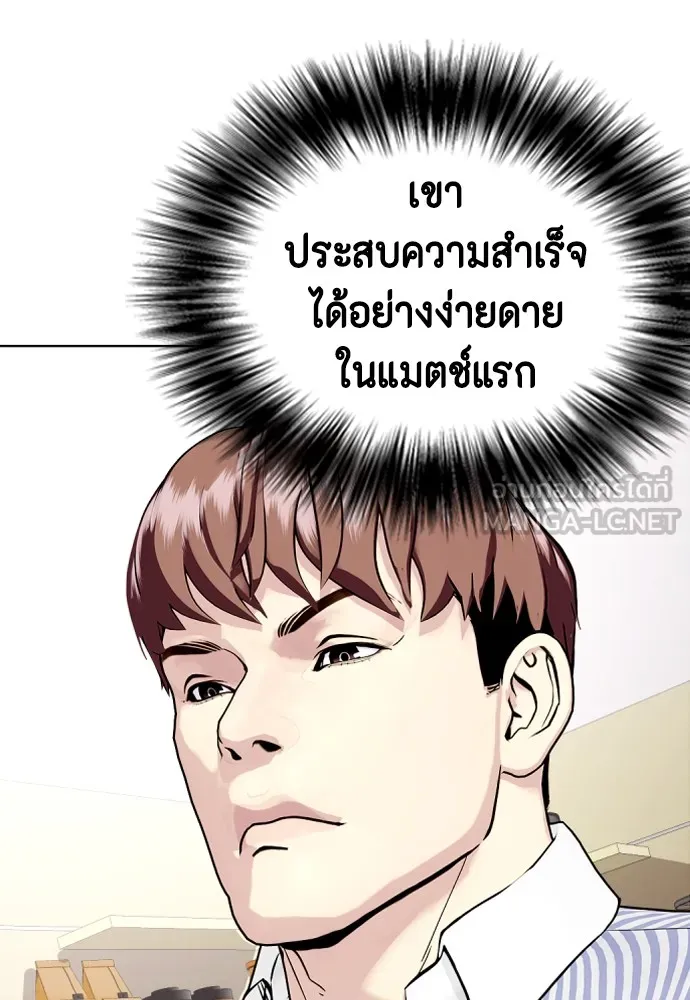หมาหัวเน่าเก๋าเกินไป ตอนที่ 76 รูปที่ 6