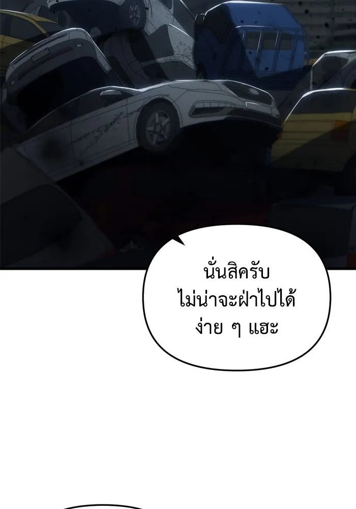 โกดังลับหลังโลกแตก ตอนที่ 12 รูปที่ 163