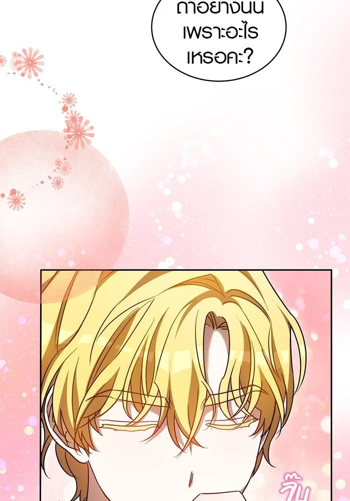 เหตุผลที่ฉันนอกใจ ตอนที่ 59 รูปที่ 97