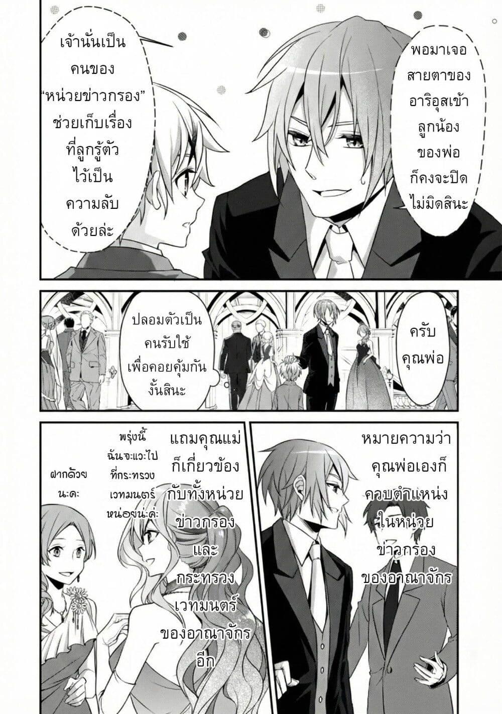 Manga-lc-com อ่านมังงะ อ่านการ์ตูน ออนไลน์ ฟรี Ren’ai Mahou Gakuin Otome Game Sekai de Saikyou o Mezasu ตอนที่ 1 2 3 4 5 6 7 8 9 10 11 12 13 14 ฟรี ไม่มีโฆษณา Manga-lc - อ่าน มังงะ อ่าน การ์ตูน ออนไลน์ อ่านมังงะ ฟรี