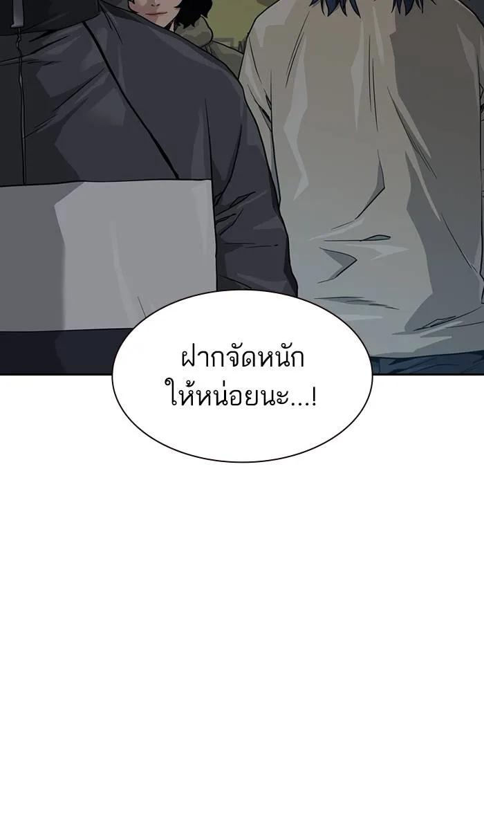 To not die ตอนที่ 41 รูปที่ 53