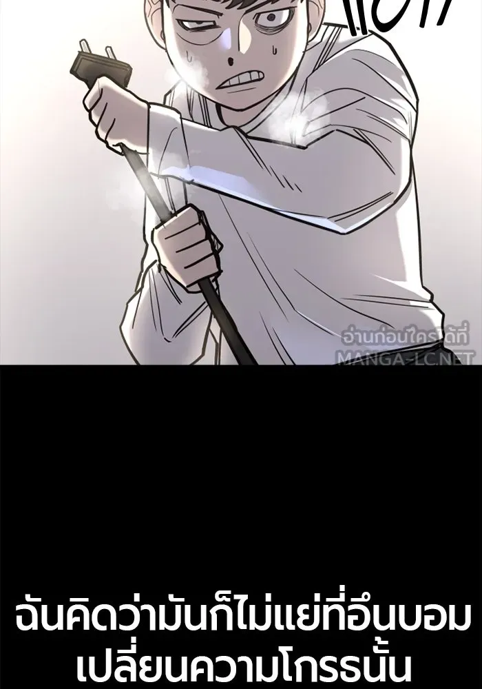 มือพิพากษา ตอนที่ 16 รูปที่ 72
