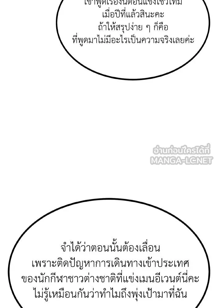 ราชาแห่งอ็อกทากอน ตอนที่ 71 รูปที่ 21