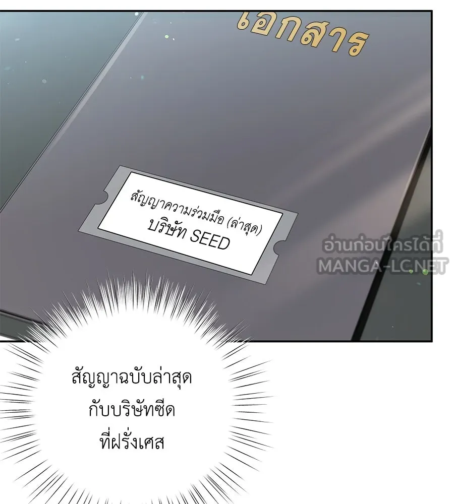 คิมหันต์นิรันดร ตอนที่ 21 รูปที่ 18