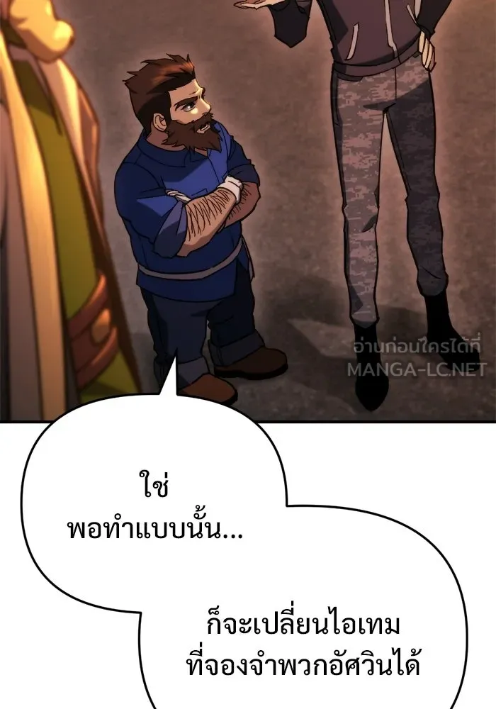 โกดังลับหลังโลกแตก ตอนที่ 75 รูปที่ 36