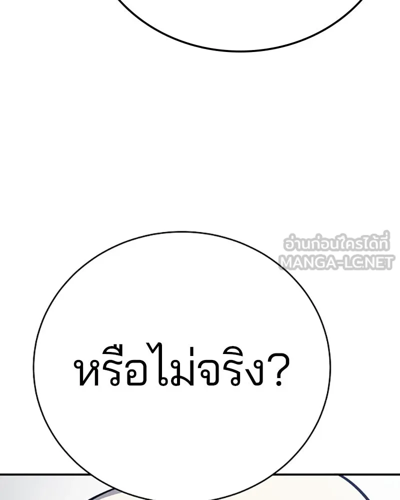 Player ตอนที่ 36 รูปที่ 114