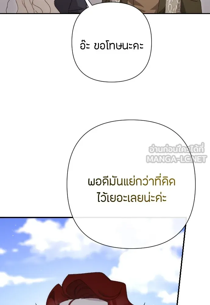 แด่ใจที่ไร้รัก ตอนที่ 18 รูปที่ 51