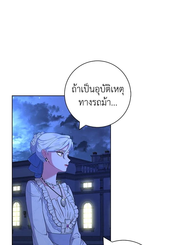 ฉันกลายเป็นแม่พระเอกนิยายจอมเสเพล ตอนที่ 54 รูปที่ 4