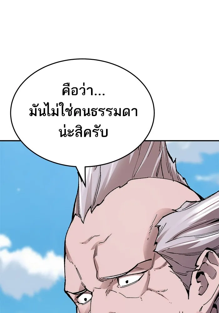 ยอดคนเลเวลทะลุ ตอนที่ 5 ดูให้แน่ใจ รูปที่ 131